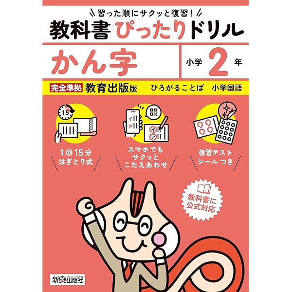 小学教科書ドリル 教科書学習版 社会 4年 小学教科書ドリル 社会 4年 全教科書対応版 (オールカラー,文理