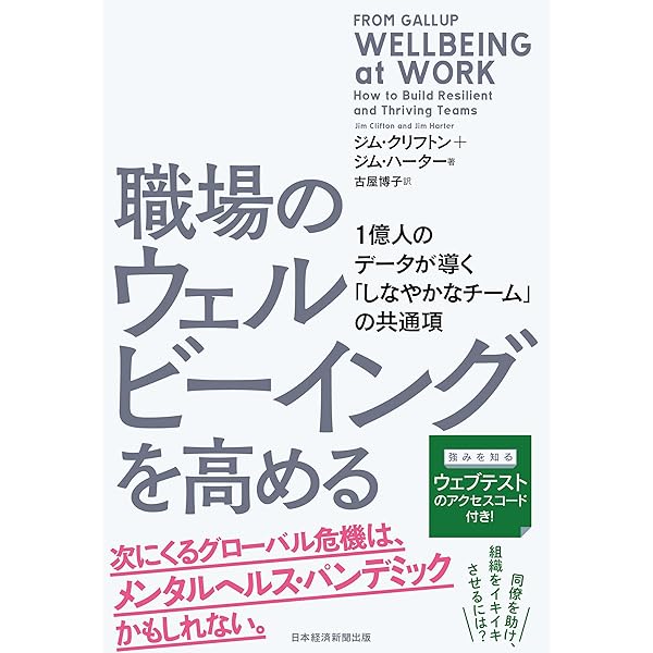 ストレングス リーダーシップ Amazon.co.jp: ストレングス・リーダーシップ―さあ、リーダーの