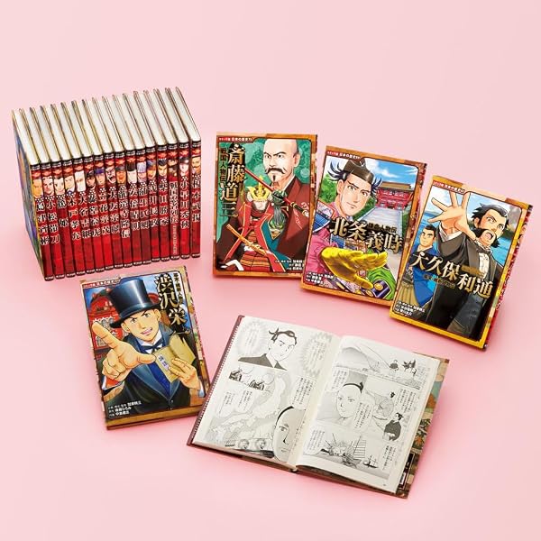 コミック版日本の歴史全57冊セット値下げ⭕️ コミック版 日本の歴史 Aセット（全20巻） | ポプラ社 |本 | 通販