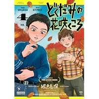 Amazon.co.jp: 路傍のフジイ (1) (ビッグコミックス) : 鍋 倉夫: 本