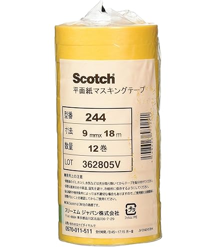 マスキングテープ Amazon.co.jp: 洗車の王国 マスキングテープ 3M マスキング 養生