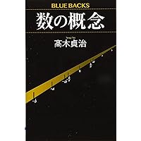 日本数学史 明倫館書店 / 明治前日本数学史 全5冊【新訂版】復刻版