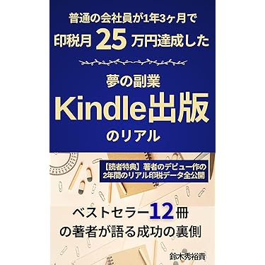 【年末年始限定価格⠀】収入UP／出世／副収入／コミュ力UP必達の書籍 年末年始限定価格⠀】収入UP／出世／副収入／コミュ力UP必達の書籍