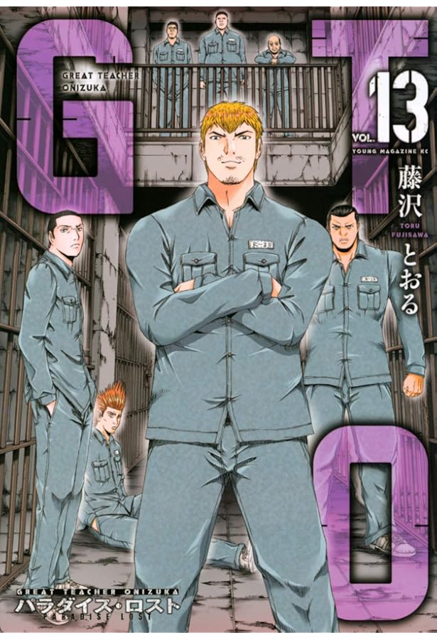 Amazon.co.jp: GTO パラダイス・ロスト(12) (ヤングマガジンコミックス