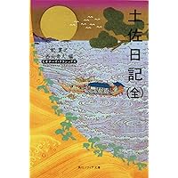 うつほ物語 全巻セット　ビギナーズクラシックス うつほ物語 ビギナーズ・クラシックス 日本の古典 (角川ソフィア