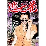 臨床心理士聖徳太一 1巻 香川 まさひと 松村 陽子 マンガ Kindleストア Amazon
