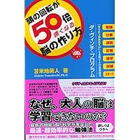 脳と心の洗い方~「なりたい自分」になれるプライミングの技術