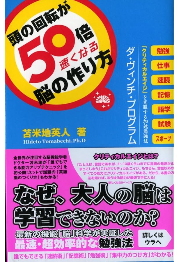 グレインサイズの高め方 | 苫米地英人 |本 | 通販 | Amazon