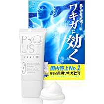 プルーストクリーム 無香 医薬部外品 デオドラントクリーム