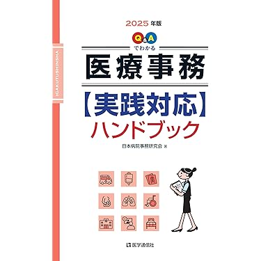 医療事務書籍セット 9冊　電卓付き SHARP - ニチイ学館 医療事務用電卓/medika30の通販 by 松風