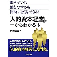 人的資本 教育を中心とした理論的・経験的分析 人的資本?教育を中心とした理論的・経験的分析 | ゲーリー