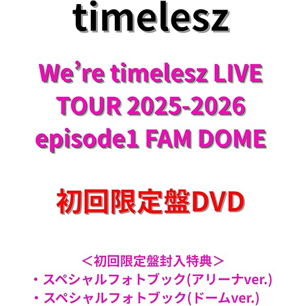 Amazon.co.jp: We're timelesz LIVE TOUR 2025-2026 episode 1 FAM
