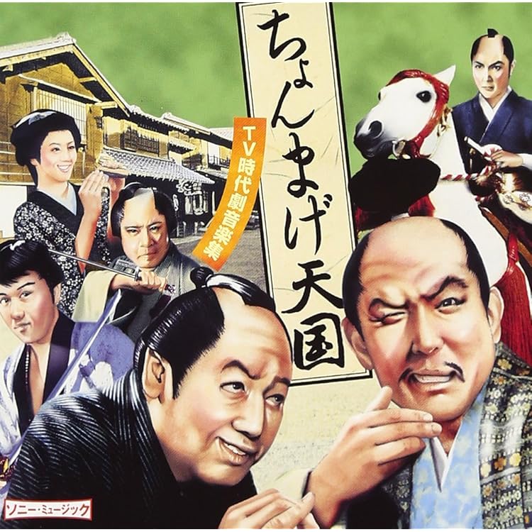 美品！　「影の軍団」音楽編　帯あり Amazon.co.jp: 影の軍団 音楽編: ミュージック