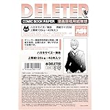 デリーター(Deleter) 漫画原稿用紙 ハガキサイズ A6判無地 135kg 2011031