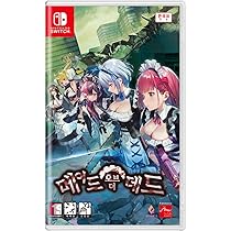 Amazon.co.jp: メイド・オブ・ザ・デッド (MAID OF THE DEAD) [日本語 
