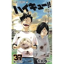 ハイキュー!! 36 | 古舘 春一 |本 | 通販 | Amazon