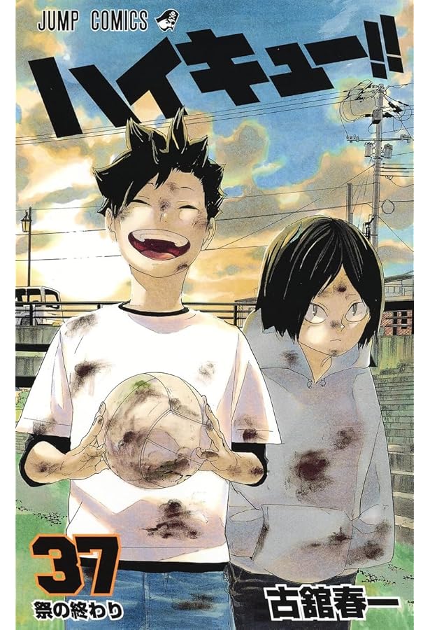 ハイキュー!! 36 | 古舘 春一 |本 | 通販 | Amazon