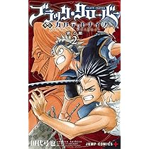 ブラッククローバー外伝 カルテットナイツ 2 (ジャンプコミックス