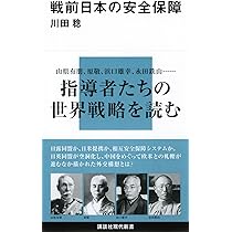 日本安全保障史事典 トピックス1945-2017 書籍]/日本安全保障史事典 トピックス1945-2017/日外アソシエーツ株式