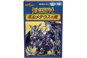 タカラトミー(TAKARA TOMY) デュエル・マスターズ TCG DM26-BD1 ドリーム英雄譚デッキ ボルメテウスの書 | デュエルマスターズ デッキ DM26BD1 ボルメテウス