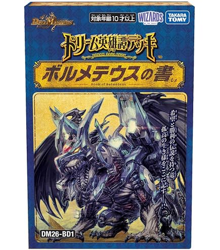 Amazon.co.jp: タカラトミー(TAKARA TOMY) デュエル・マスターズ TCG