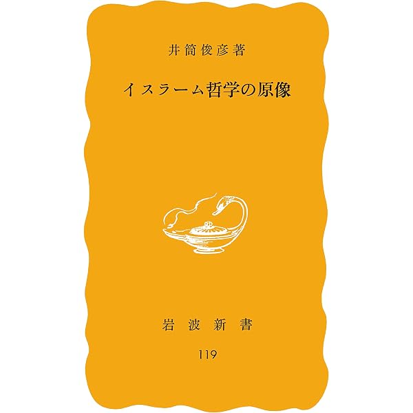 イブンスィーナー アヴィセンナ 医学典範 アヴィセンナ 医学典範 日本