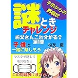 Amazon Co Jp 金の正解 銀の正解 厳選問題集 扶桑社books Ebook 金の正解 銀の正解 本 Amazon Co Jp 金の正解 銀の正解 厳選問題集 扶桑社books Ebook 金の正解 銀の正解 本