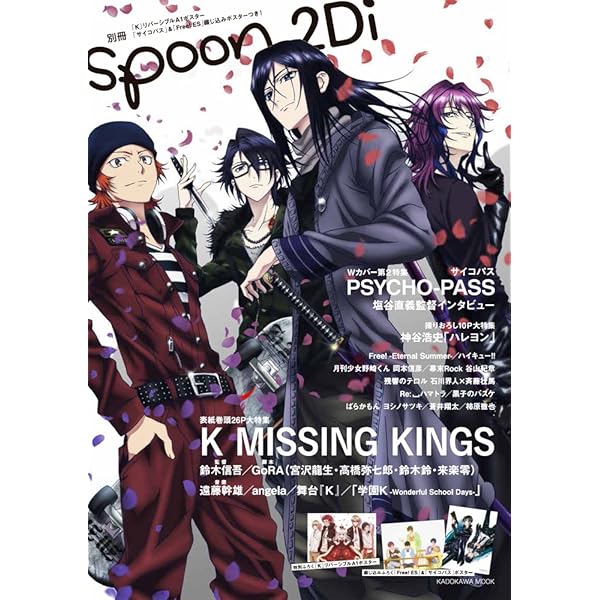 Amazon.co.jp: spoon.2Di vol.54 (カドカワムック 796) : 本