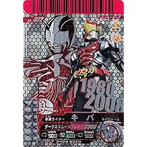 【未使用新品】仮面ライダーキバ キバフォーム レジェンドライダー25ガンバライド Amazon.co.jp: No.25 かめんライダーキバ キバフォーム