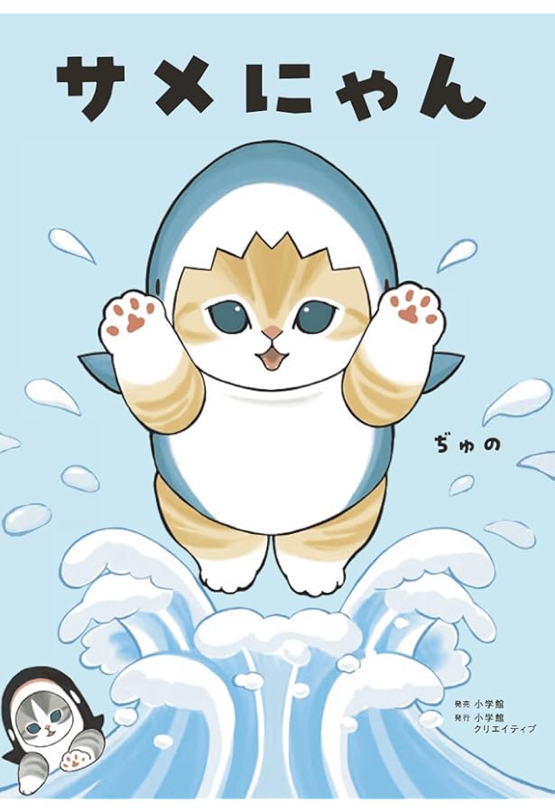 \"凛ページ\"にゃんにゃんにゃんこ 絵本5冊セット にゃんにゃんにゃんこ 絵本5冊セット にゃんにゃんにゃんこ 絵本5冊