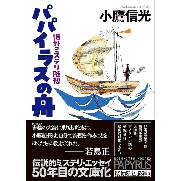 Amazon.co.jp: 探偵物語 (幻冬舎文庫 こ 6-1) : 小鷹 信光: 本
