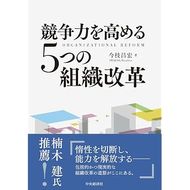 Amazon.co.jp 最新リリース: ビジネス・経済ノンフィクション の新着