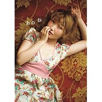 内田彩写真集セット Amazon.co.jp: 内田彩1st写真集 patina（書籍扱い