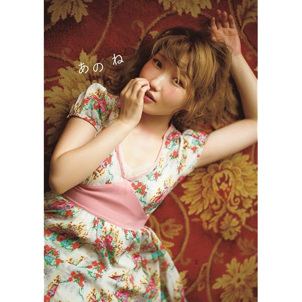 Amazon.co.jp: 内田彩1st写真集 patina（書籍扱い