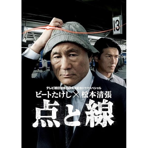 Amazon.co.jp: 砂の器 DVD-BOX : 中居正広, 松雪泰子, 武田真治