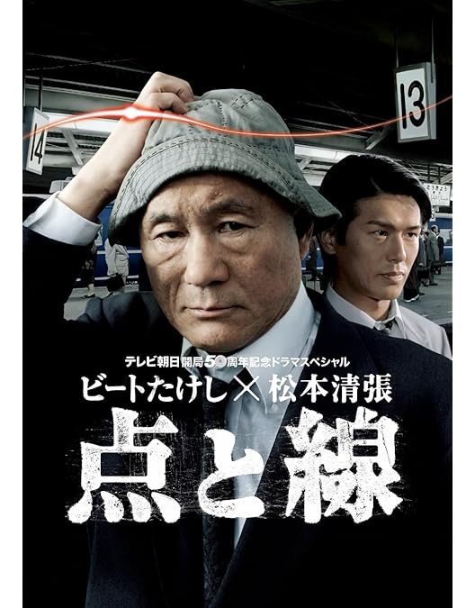 Amazon.co.jp: 松本清張セレクション 参 [DVD] : 野村芳太郎, 三村晴彦