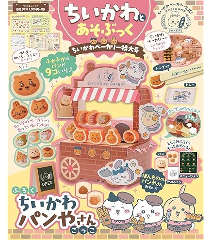 Amazon.co.jp: 【 寝そべりぬいぐるみ コンプリート 5種セット】ち