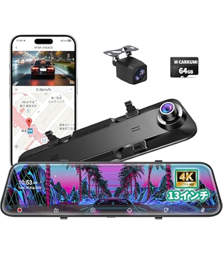 BAL (大橋産業) ドライブレコーダーミラー 前後録画 5600