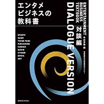 世界で勝つエンタメビジネス ～異業種連携で広げるIP活用戦略～ | PwC