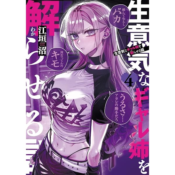 期間限定値下げ】黒月のイェルクナハト 1〜4巻 黒月のイェルクナハト 1