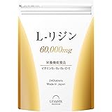 レバンテ リジン サプリ 1日2000mg 栄養機能食品 大容量 240粒 ビタミン7種 亜鉛 L-リジン 国産 国内GMP認定工場 30～60日分