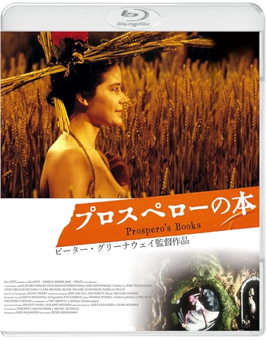 Amazon.co.jp: ピーター・グリーナウェイ コレクションDVD-BOX 1