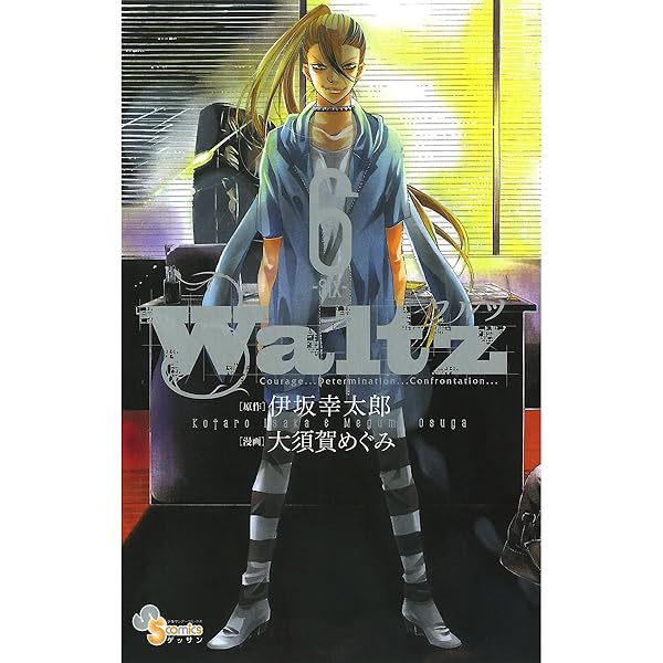 Amazon.co.jp: Waltz（1） (ゲッサン少年サンデーコミックス