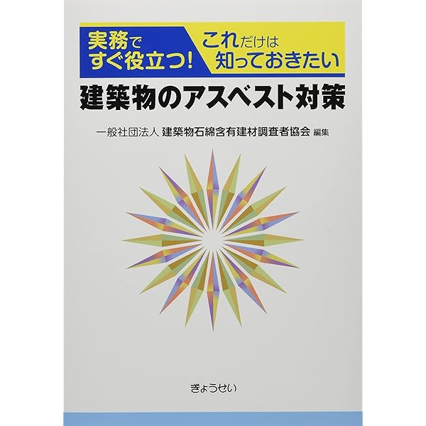 Amazon.co.jp: 建築物の解体工事施工指針(案)・同解説 