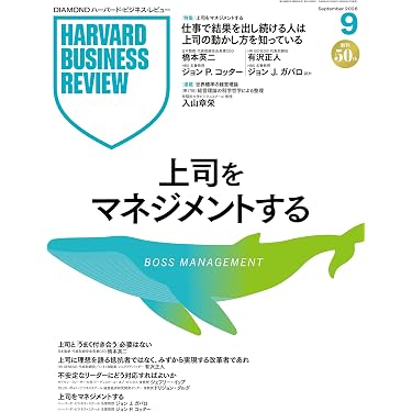 Amazon.co.jp 最新リリース: ビジネス一般・経済の雑誌 の新着