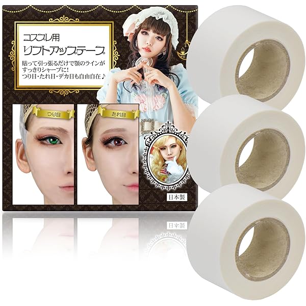 Amazon | アットチャーミー 鼻プチ 鼻高く 美鼻 鼻筋セレブ 小鼻狭く