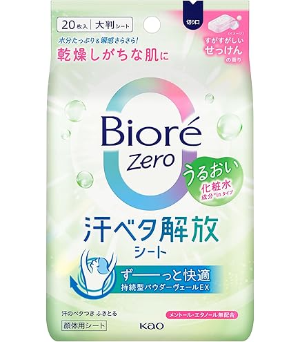 Amazon | ビオレ さらさらシート アイスミントtoベリー携帯用 | Bioré