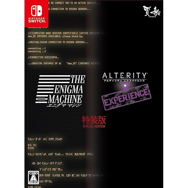 Amazon.co.jp: マガツバライ 初回限定版 - Switch(【同梱物