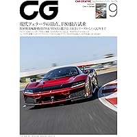 カーグラフィック　2012年1月~12月号 CAR GRAPHIC（カーグラフィック） 2025年1月号 (発売日2024年11