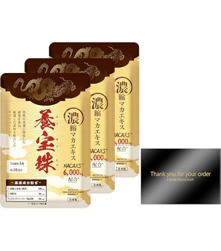 Amazon | 養宝珠 マカックス 2,800mg配合 シトルリン 亜鉛 厳選成分